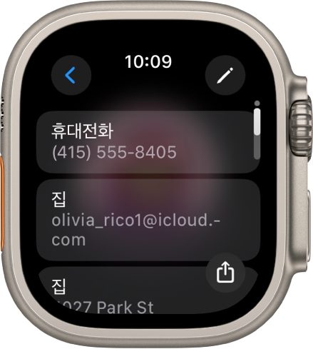 연락처 세부사항을 보여주는 연락처 앱. 편집 버튼이 오른쪽 상단에 나타남. 세 개 필드가 화면 중앙에 나타남(전화번호, 이메일 주소 및 집 주소). 공유 버튼은 오른쪽 하단에 있고 뒤로 버튼은 왼쪽 상단에 있음.