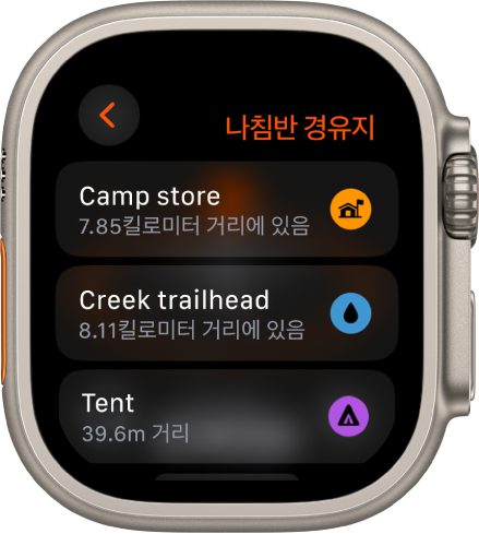 경유지 목록을 보여주는 나침반 앱.