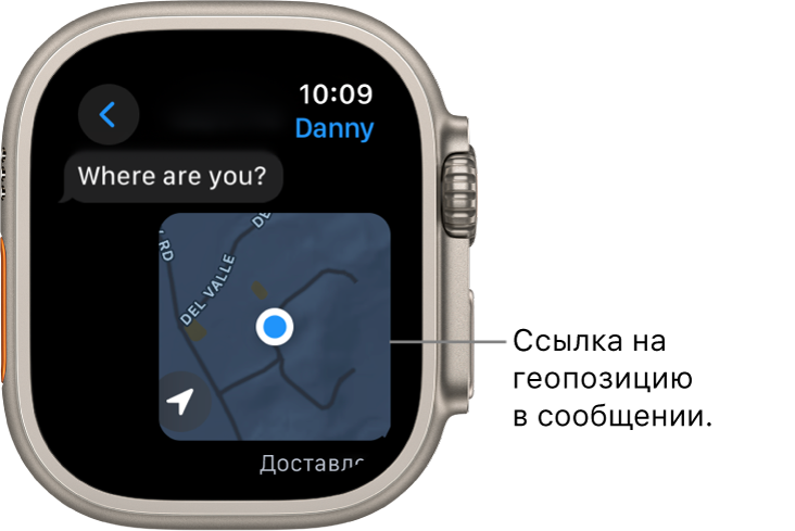 В приложении «Сообщения» показана карта с отмеченной геопозицией человека.