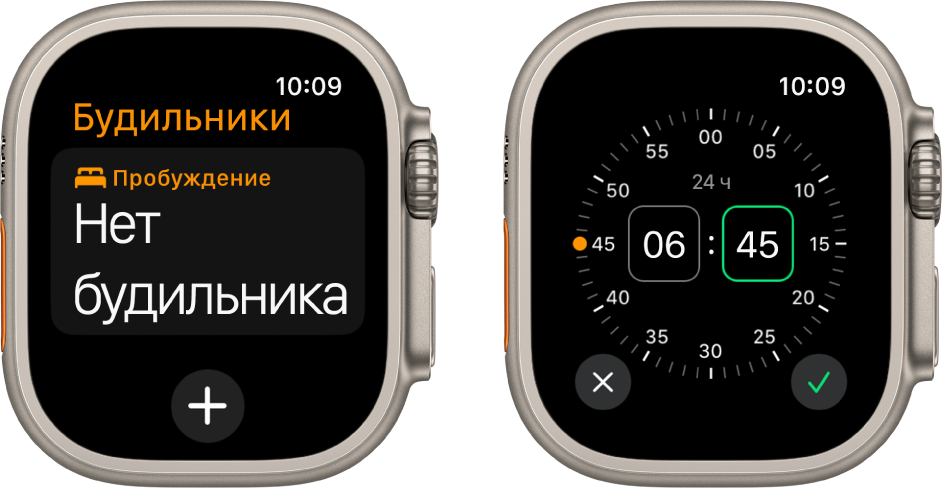 Два экрана часов, на которых показан процесс добавления будильника. Коснитесь «Добавить», коснитесь «AM» или «PM», прокрутите колесико Digital Crown, чтобы выбрать нужное время, затем коснитесь кнопки с галочкой.