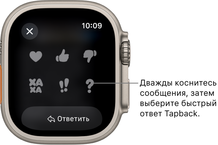 Разговор в Сообщениях с вариантами сообщений Tapback: сердечко, палец вверх, палец вниз, смех, «!!» и «?». Внизу расположена кнопка «Ответить».