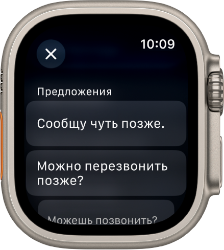 В приложении «Почта» показано три смарт-ответа.