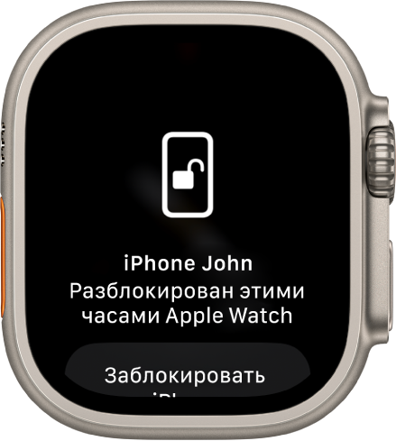 Как разблокировать iPhone, если забыли пароль