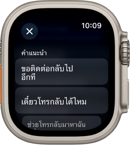 แอปเมลที่แสดงการตอบกลับอัจฉริยะสามรายการ