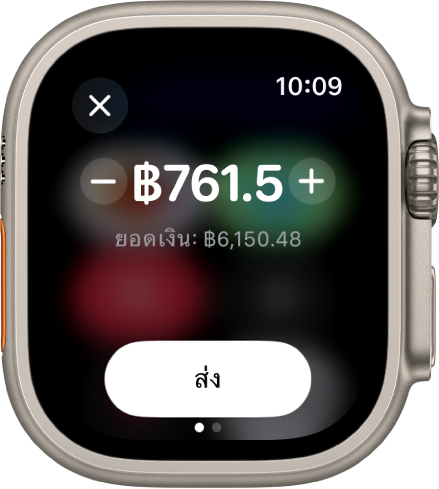 หน้าจอแอปข้อความที่แสดงว่ากำลังเตรียมการชำระเงินของ Apple Cash อยู่ จำนวนดอลลาร์อยู่ด้านบนสุด ยอดเงินปัจจุบันอยู่ที่ด้านล่าง และปุ่มส่งอยู่ด้านล่างสุด