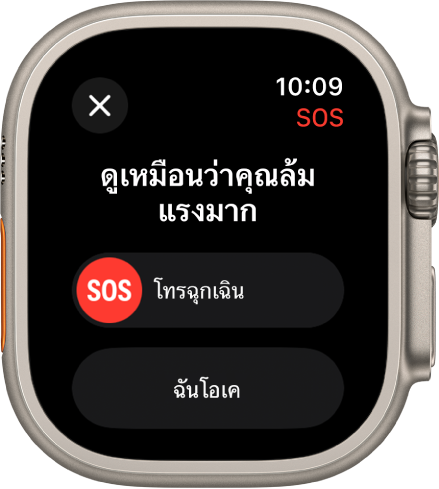 หน้าจอการตรวจจับการล้ม