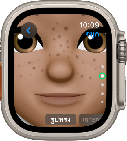 แอป Memoji บน Apple Watch ที่แสดงหน้าจอการแก้ไขจมูก ใบหน้าจะอยู่ในระยะใกล้ โดยมีกึ่งกลางอยู่ที่จมูก คำว่ารูปร่างแสดงอยู่ที่ด้านล่าง