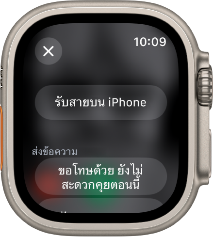 แอปโทรศัพท์ที่แสดงตัวเลือกสายโทรเข้า ปุ่มรับสายบน iPhone อยู่ที่ด้านบนสุด และการตอบกลับที่แนะนำอยู่ที่ด้านล่าง