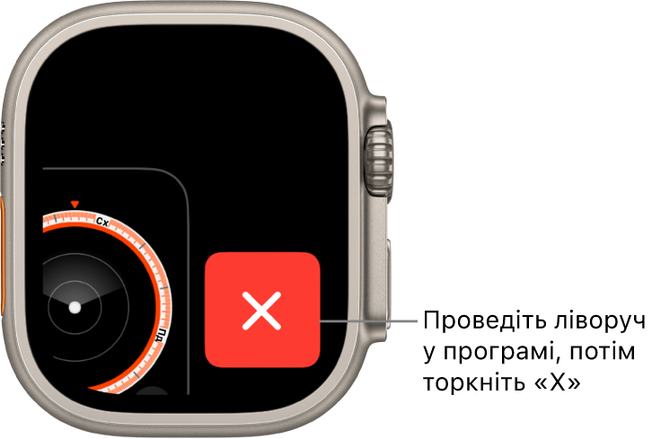 У Перемикачі програм показано велику позначку X праворуч і частину програми ліворуч. Торкніть позначку X, щоб вилучити програму з Перемикача програм.