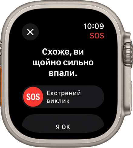 Екран Виявлення падіння.