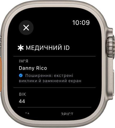 Екран Медичного ID на Apple Watch на якому вказано ім’я та вік користувача. Під іменем — галочка, що вказує на те, що Медичний ID відображається на замкненому екрані. Угорі зліва — кнопка «Закрити».