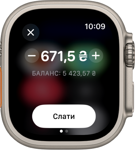 Екран програми «Повідомлення» з платежем Apple Cash, що готується. Угорі зліва — сума в доларах. Нижче — поточний баланс, а внизу — кнопка «Надіслати».