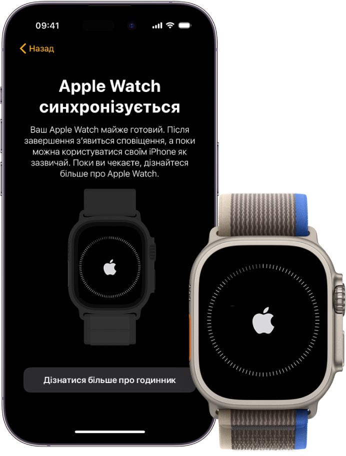 iPhone і Apple Watch Ultra з екранами синхронізації.