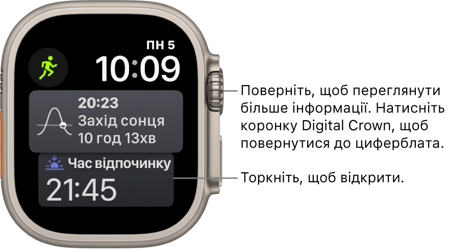 Циферблат Siri, на якому показано дату й час угорі справа. Угорі зліва — функція «Фаза місяця». Нижче — функція «Схід/захід». Унизу — функція «Сон».