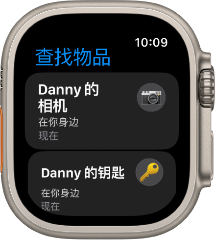 “查找物品” App 显示 AirTag 附在相机上，并且一串钥匙随你移动。