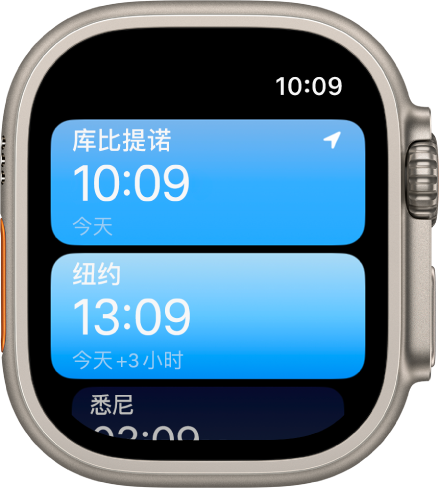 “世界时钟” App 中包含城市列表。