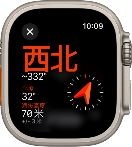 “指南针” App 显示“信息”屏幕。方位角显示在中间偏左,带有指南针方位角(西北)和角度(332 度)。下方显示当前斜度和海拔高度。右侧为指南针指示器。左上方是关闭按钮。