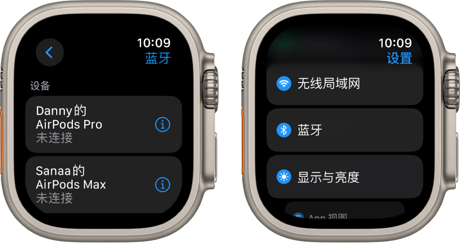 并排显示的两个屏幕。屏幕左侧列出了两台可用的蓝牙设备：AirPods Pro 和 AirPods Max，它们均未连接。右侧是“设置”屏幕，以列表形式显示“无线局域网”、“蓝牙”和“显示与亮度”按钮。