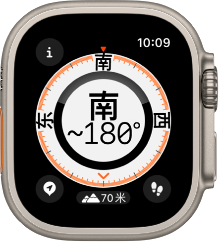 “指南针” App，刻度盘中间显示指南针朝向，外环显示指南针方位点。左上方显示“信息”按钮，左下方显示“航点”按钮，右下方显示“回溯”按钮。