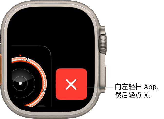 App 切换器右侧显示一个较大的 X，左侧显示 App 的一部分。轻点 X 以将 App 从 App 切换器移除。