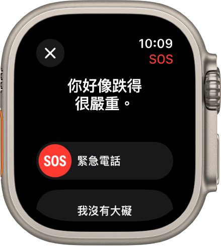 「跌倒偵測」畫面。