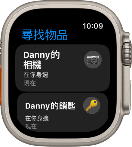 「尋找物品」App 顯示附帶至相機和鎖匙串的 AirTags 在你身邊。