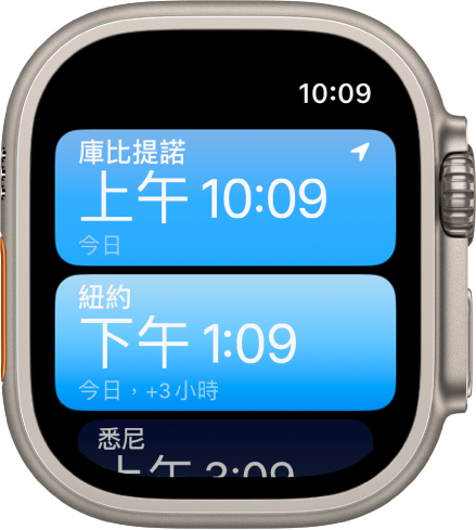 「世界時鐘」App，包括城市列表。