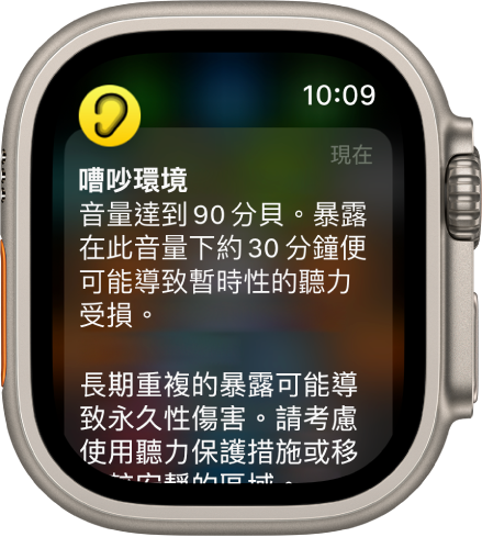 Apple Watch 顯示一項「噪音」通知。與通知相關聯的 App 圖像會顯示在左上角。你可以點一下圖像以開啟 App。