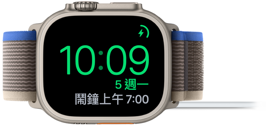 Apple Watch 已打側擺放並連接充電器，畫面右上角顯示充電符號，下方顯示現時時間及下一個鬧鐘的時間。