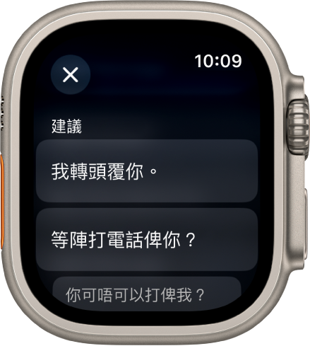 「郵件」App 顯示三個智慧型回覆。