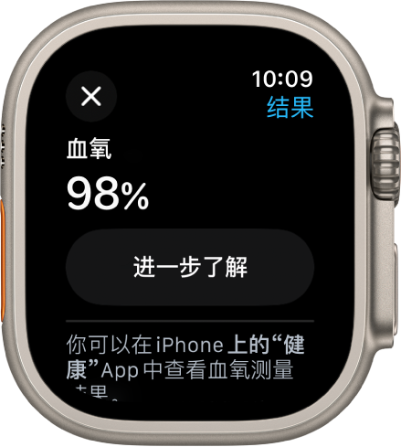 血氧结果屏幕显示血氧饱和度为 98%。下方是“进一步了解”按钮。