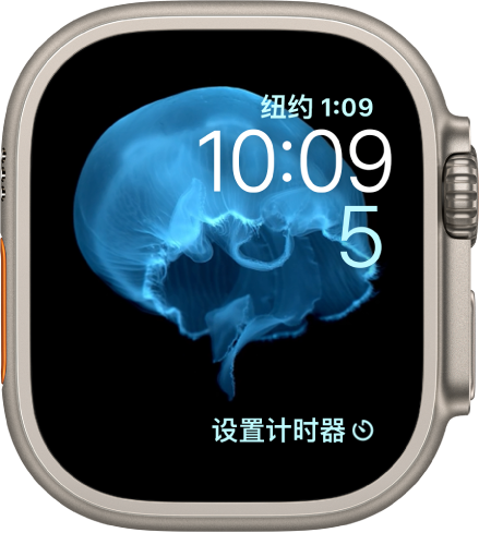 “动态”表盘显示一只水母。你可以选取哪个物体呈动态显示并添加一些复杂功能。右上方是“世界时钟”复杂功能，下方是时间和日期，底部是“计时器”复杂功能。