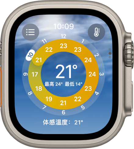 “天气” App 中的“天气状况”屏幕。