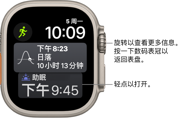 Siri 表盘在右上方显示日期和时间。左上方是“月相”复杂功能。下方是“日出/日落”复杂功能。底部是“睡眠”复杂功能。