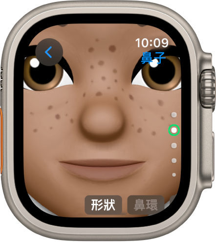 Apple Watch 上的 Memoji App 顯示「鼻子」編輯畫面。聚焦於鼻子的臉部特寫。文字「形狀」顯示在底部。