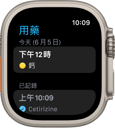 「用藥」畫面顯示中午要服用的藥物和已記錄用藥。