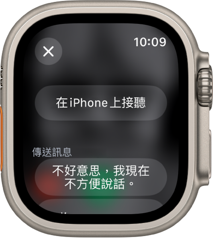 「電話」App 顯示來電選項。iPhone 上的「接聽」按鈕位於最上方，下方是建議的回覆。