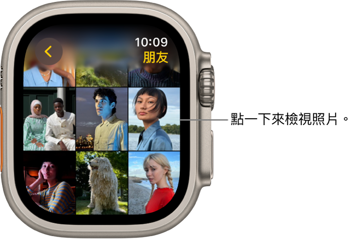 Apple Watch 上「照片」App 的主要畫面，以格狀顯示幾張照片。