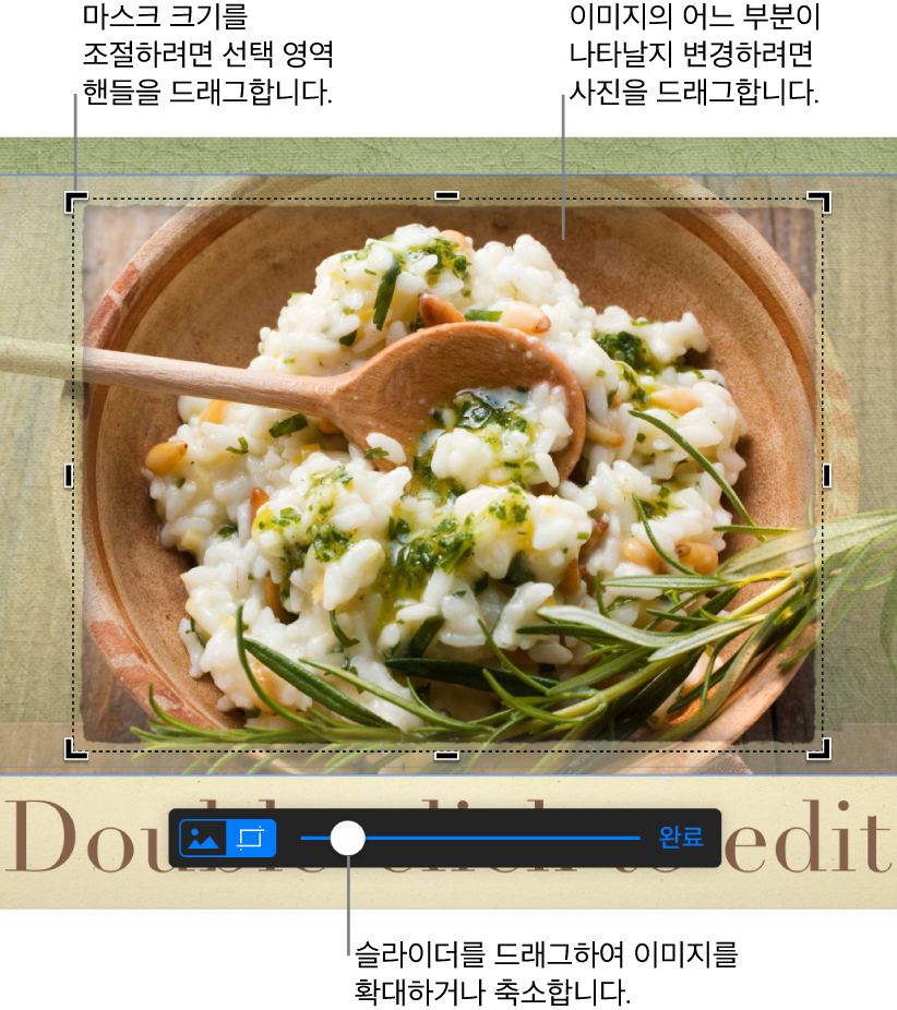 하단에 마스크 제어기가 보이는 선택된 이미지. 설명선이 모서리 선택 영역 핸들, 이미지 경계, 마스크 제어기의 슬라이더를 나타냅니다.