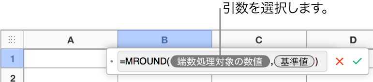 SUM 関数が入力され、値引数トークンへのコールアウトが表示された数式エディタ