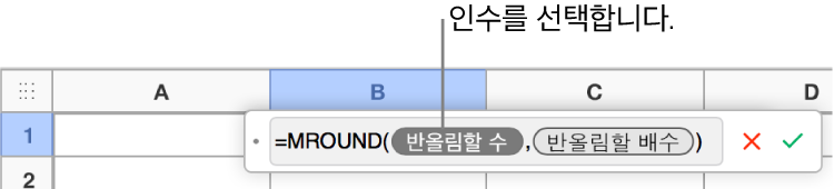 SUM 함수가 입력되어 있고 값 인수 토큰의 설명선이 있는 공식 편집기.