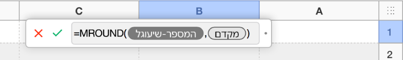 עורך הנוסחאות עם הפונקציה SUM.‏