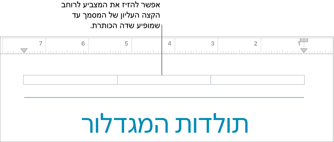 החלק השמאלי העליון של מסמך עם שדה כותרת עליונה ריק.