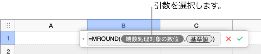 SUM 関数が入力され、値引数トークンへのコールアウトが表示された数式エディタ