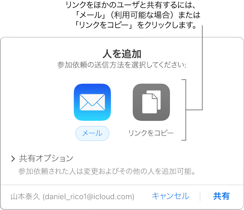 コレクション その他の書類 icloud