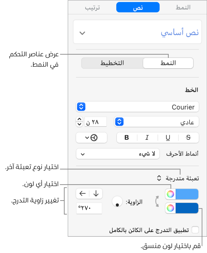 عناصر تحكم لاختيار الألوان المصممة مسبقًا أو أي لون.