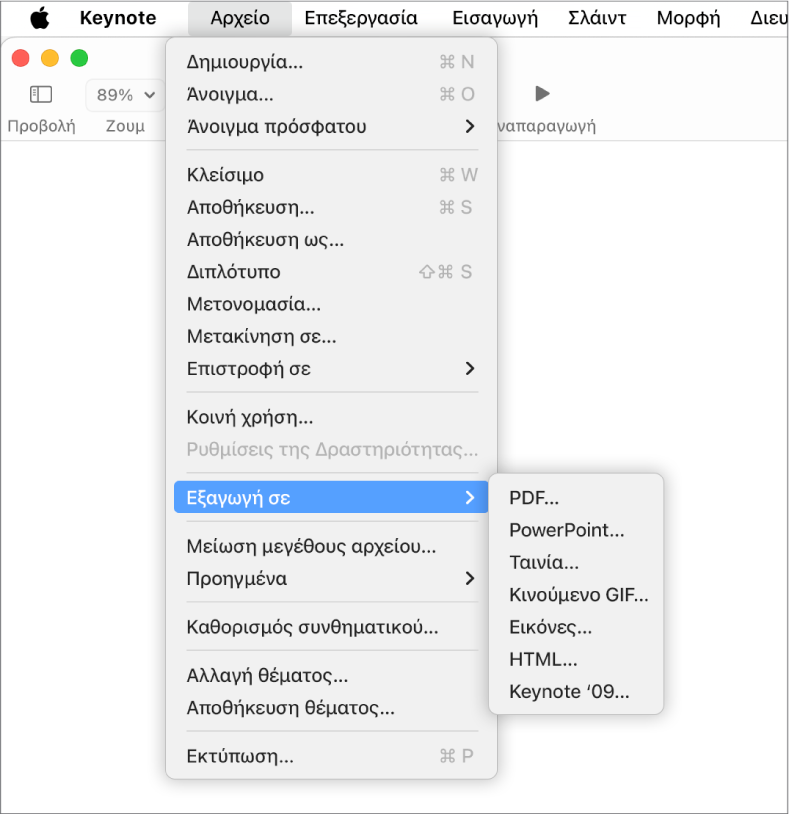 Το μενού «Αρχείο» ανοιχτό στην επιλογή «Εξαγωγή σε», με το υπομενού του να εμφανίζει επιλογές εξαγωγής για PDF, PowerPoint, Movie, HTML, Images και Keynote '09.