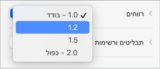 התפריט הקופצני ״רווחים״ עם האפשרויות ״בודד״, ״כפול״ ואפשרויות נוספות.