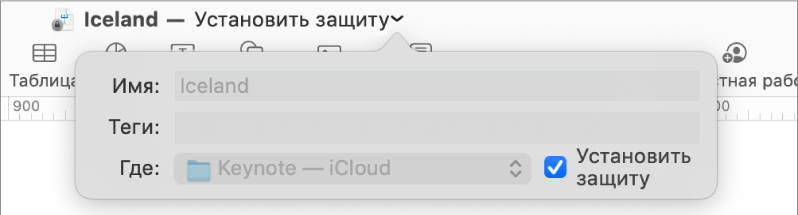 Всплывающее окно для блокирования и разблокирования презентации.