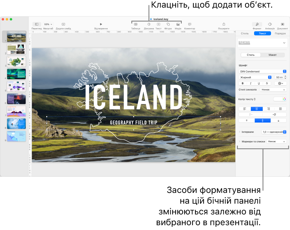 Кнопки Keynote на панелі інструментів для додавання обʼєктів і відкривання бічної панелі.